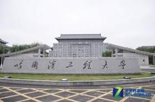 XingZhongKe Power Technology Co., Ltd._Harbin Engineering University_Customer case